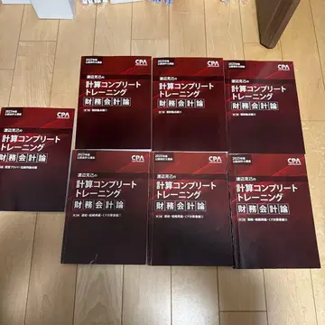 계산 컴플리트 트레이닝 재무회계론 7권 세트 2025년 목표