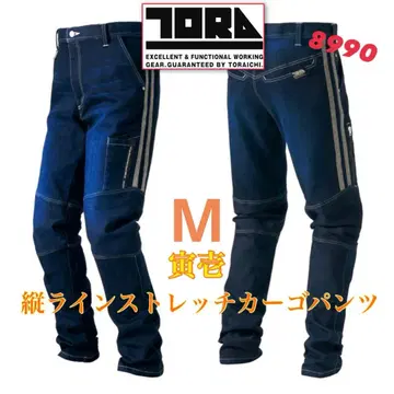 도라이치 작업옷 8990 팬츠 남성용 데님 라인 인기 새상품 M 사이즈.