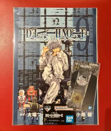 데스노트 제일복권 F상 H상 니어 클리어 포스터 참