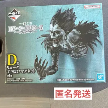 데스노트 제일복권 D상 류크 스리누케 마그넷 새상품