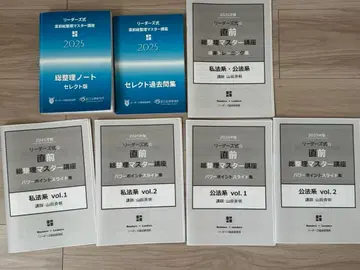 행정서사 리더즈식 직전 총정리 마스터 강좌 텍스트 2025