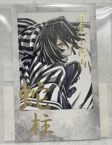 귀멸의 칼날 webshop 복권 D상 폴라로이드풍 브로마이드