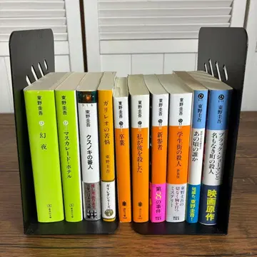 [묶음 할인] 히가시노 게이고 소설 시리즈 문고본 묶음 10권 세트