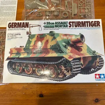 타미야 1/35 스투름티거 프라모델