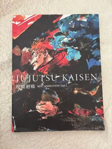 주술회전 key animation vol.1 (애니메이션 북)