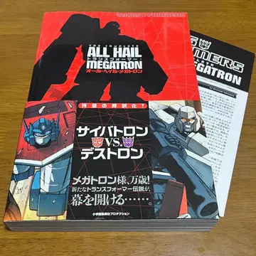 [ 12/1까지 게재 ] 트랜스포머 : 올 헤일 메가트론