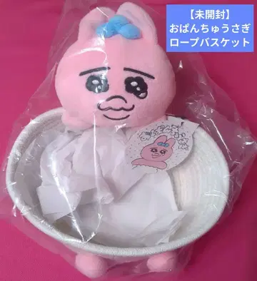 [ 미개봉 ] 빤쮸토끼 로프 바스켓