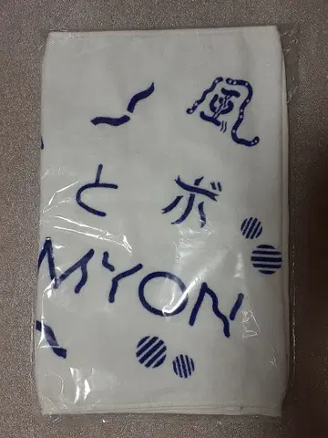 [ 미개봉 ] 아이묭 바람과 리본 타월 AIMYON