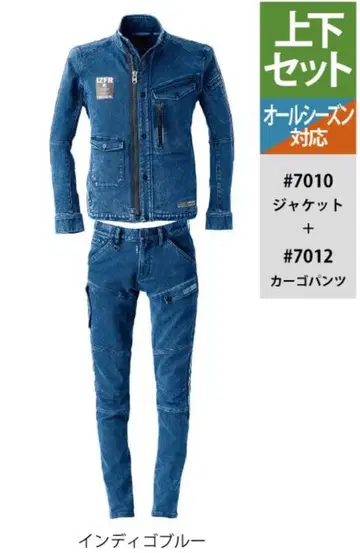 아이즈 상하의 자켓 팬츠 인디고 7010 7012