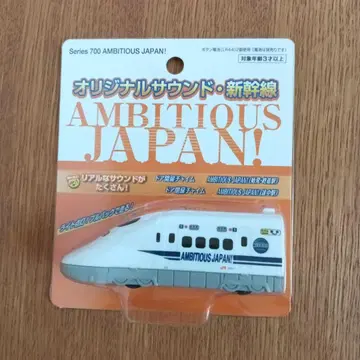 오리지널 사운드 신칸센 700계 AMBITIOUS JAPAN!