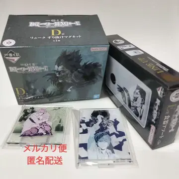 데스노트 DEATH NOTE 제일복권 d상 E상 류크 G상