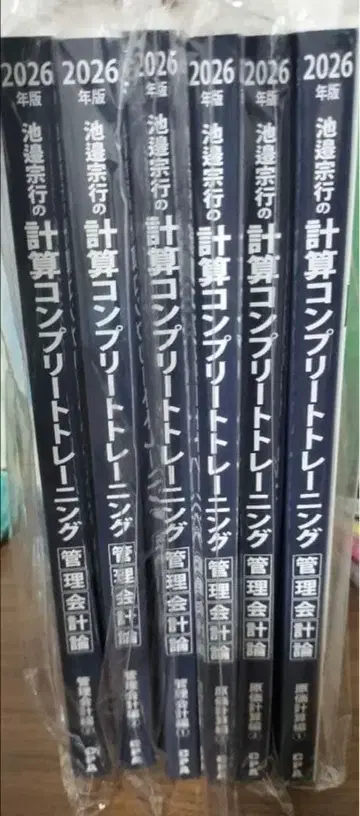 CPA 컴플리트 트레이닝 관리회계 2026 최신 버전