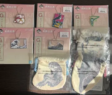 제일복권 가쓰시카 호쿠사이 E상 복조리 3종 G상 러버 참 5종 세트