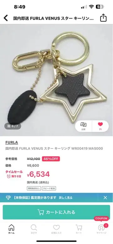 FURLA VENUS 스타 키링 / 미사용품