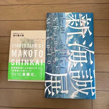 언어의 정원 콘티집 신카이 마코토전