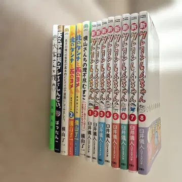 일상 코믹스 세트