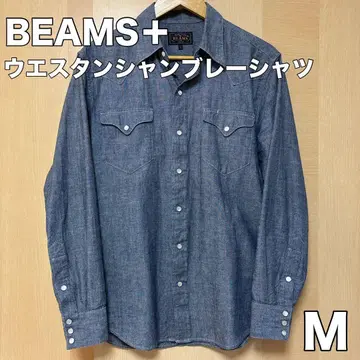 BEAMS PLUS 웨스턴 샴브레이 셔츠 M