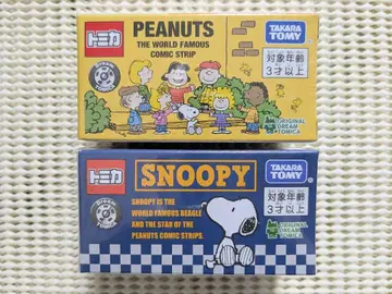 드림 토미카 스누피 실버 스쿨 버스 PEANUTS 75주년