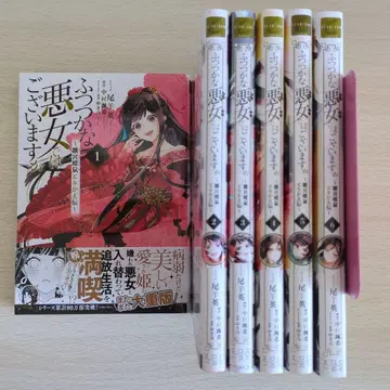 서투른 악녀입니다만 : 히나미야 초서 토리카에덴 1~6권