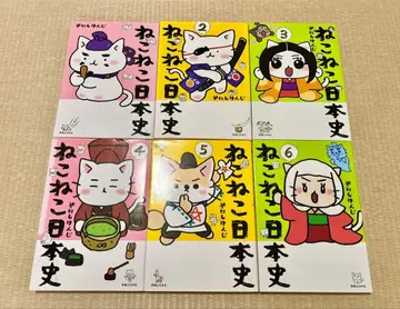 고양이 고양이 일본사 1~6권 세트