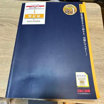 2024년판 단기합격 시리즈 논기론 세트 4권