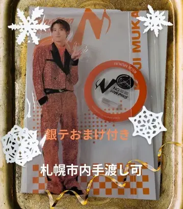 무카이 코지 군의 아크릴 스탠드 은테 덤 포함