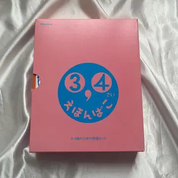 3, 4세 그림책 상자 5권 세트 베네세