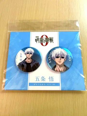 극장판 주술회전 0 고죠 사토루 캔뱃지 2개 세트