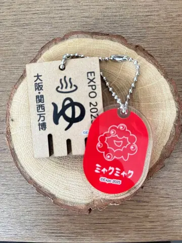 미야쿠미야쿠 만박 EXPO2025 레트로 온천 키체인 키링