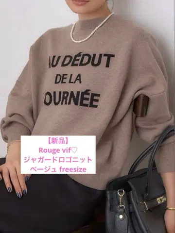 [ 새상품 ] Rouge vif 자카드 로고 니트 베이지 freesize