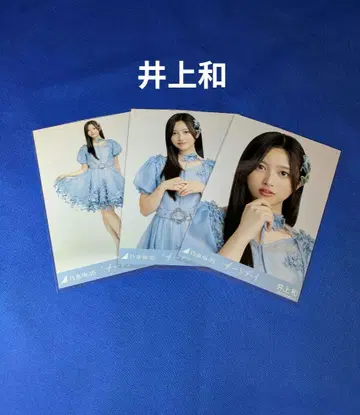 노기자카46 이노우에 와 치트 데이 컴프