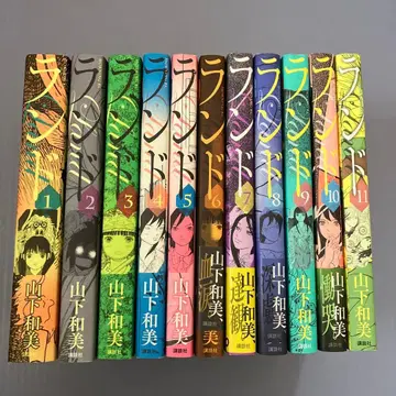 랜드 1~11권 전권 세트 [ 완결 ] 야마시타 카즈미
