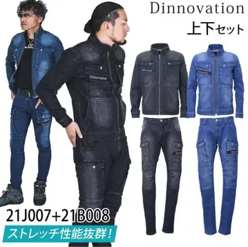 Dinnovation 디노베이션 21J007 21B008 상하의 세트