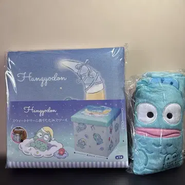 한교돈 수납 박스와 무릎담요 세트