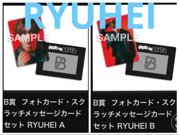 BE:FIRST 온라인 복권 RYUHEI