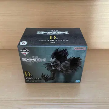 DEATH NOTE 류 마그넷 제일복권 데스노트