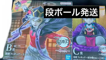 제일복권 귀멸의 칼날 도우마 B상 C상