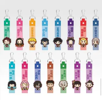 제일복권 귀멸의 칼날 러버 키링 전 종류