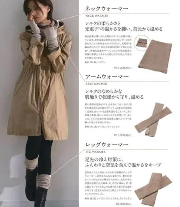 [ 미사용 새상품 ] 정품 푸아보테 넥 암 레그 워머 세트