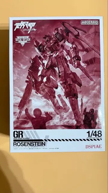 코토부키야 그림리퍼: 로젠슈타인 프라모델 [DSPIAE]