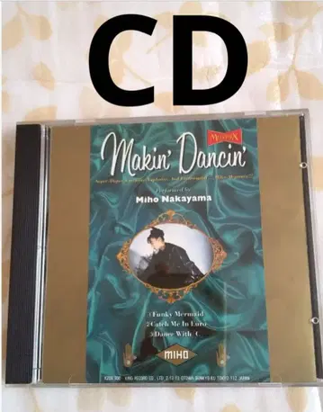 나카야마 미호 Makin' Dancin'