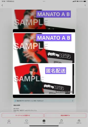 온라인 복권 MANATO A B 세트 befirst