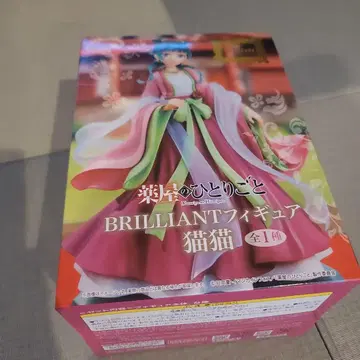 BRILLIANT 피규어 고양이 고양이 전 1종