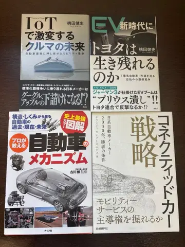 자동차 관련 4권 세트