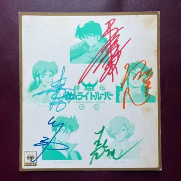 갑옷전사 사무라이 트루퍼 외전 / 성우 친필 사인 색지