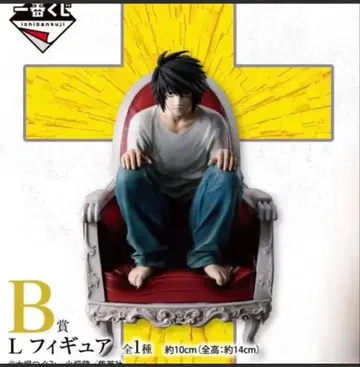 데스노트 제일복권 B상 L 피규어