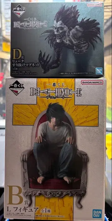 제일복권 데스노트 B상 L D상 류크