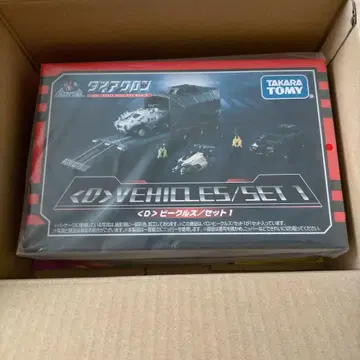 다이아클론 [ D ] 비이클즈/세트1