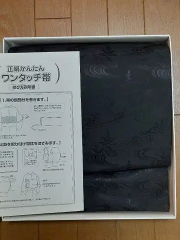 블랙 순수 실크 간편 원터치 조립 오비