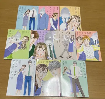 마사카나 코이가 니나리마시타. 1~10권 세트 10권 세트 무라사키 키